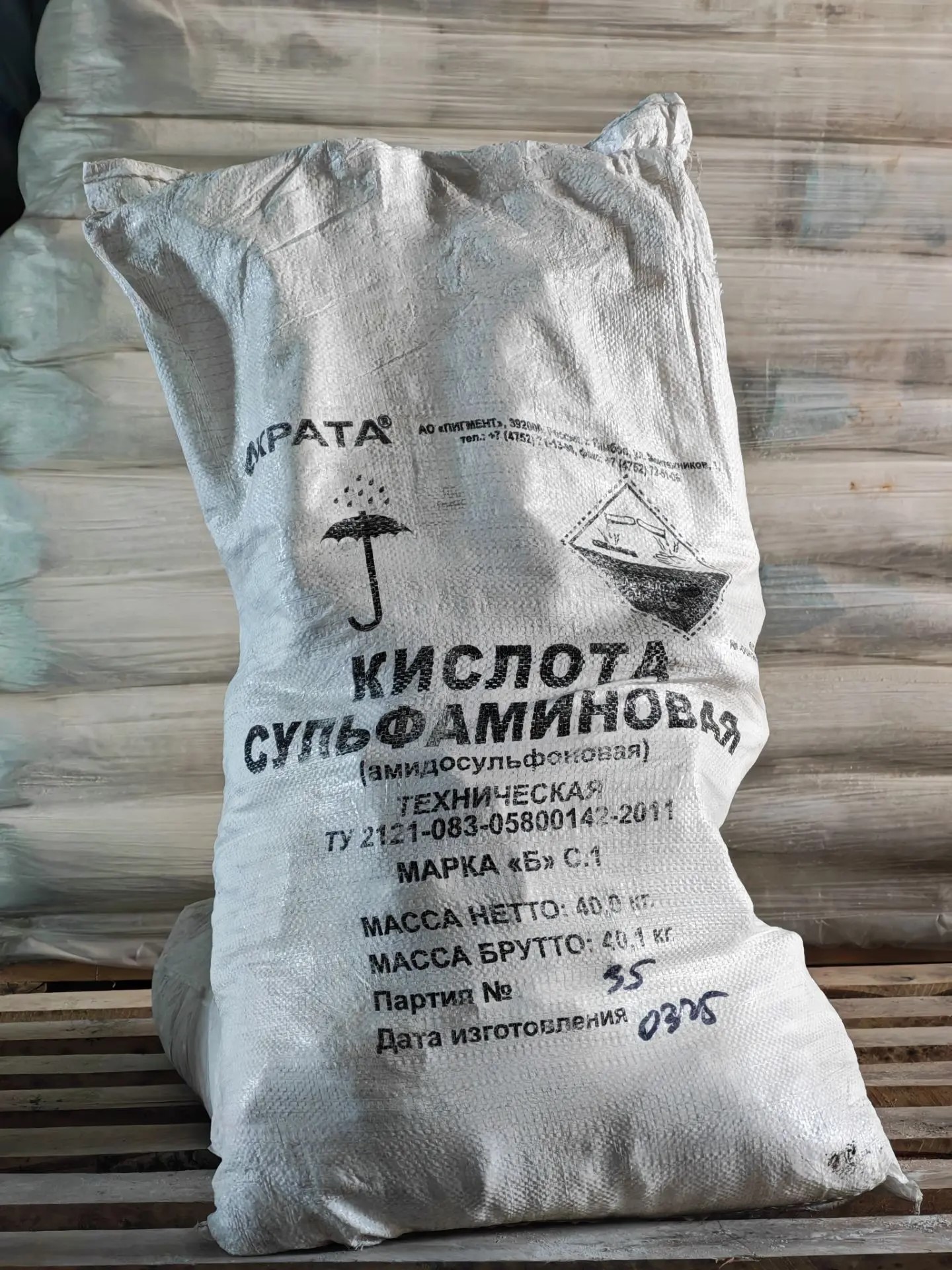Сульфаминовая кислота, марка Б